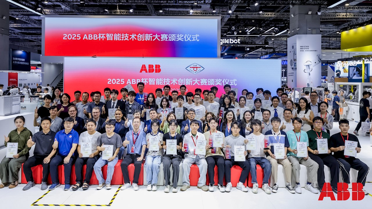 二十載再進階！2025 ABB杯智能技術創新大賽榮耀揭榜